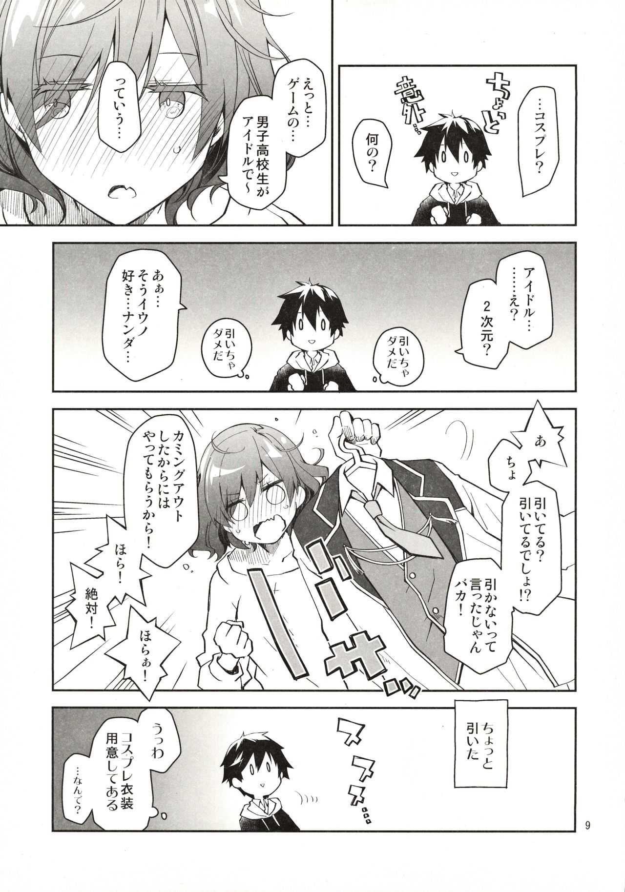 Feti x Feti page 8 full