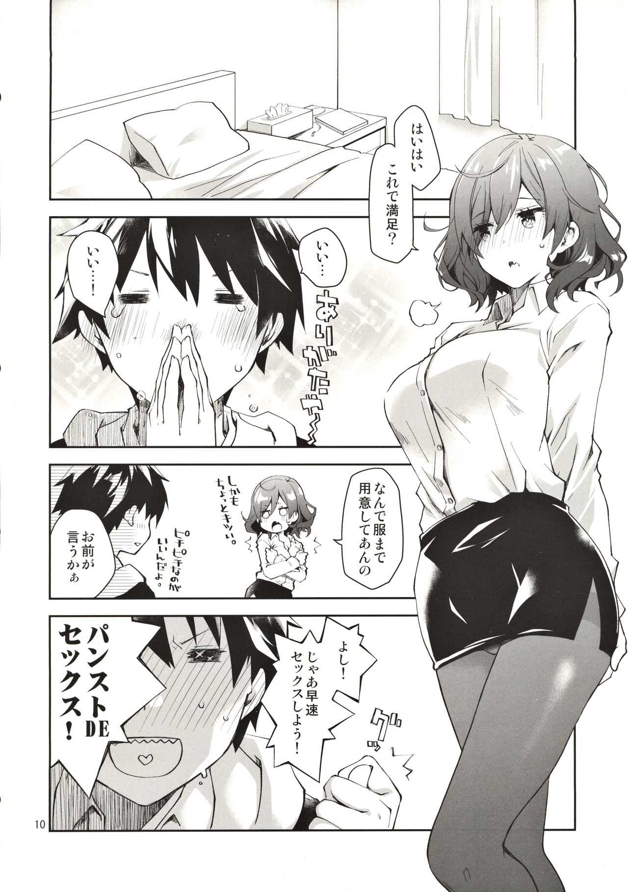 Feti x Feti page 9 full
