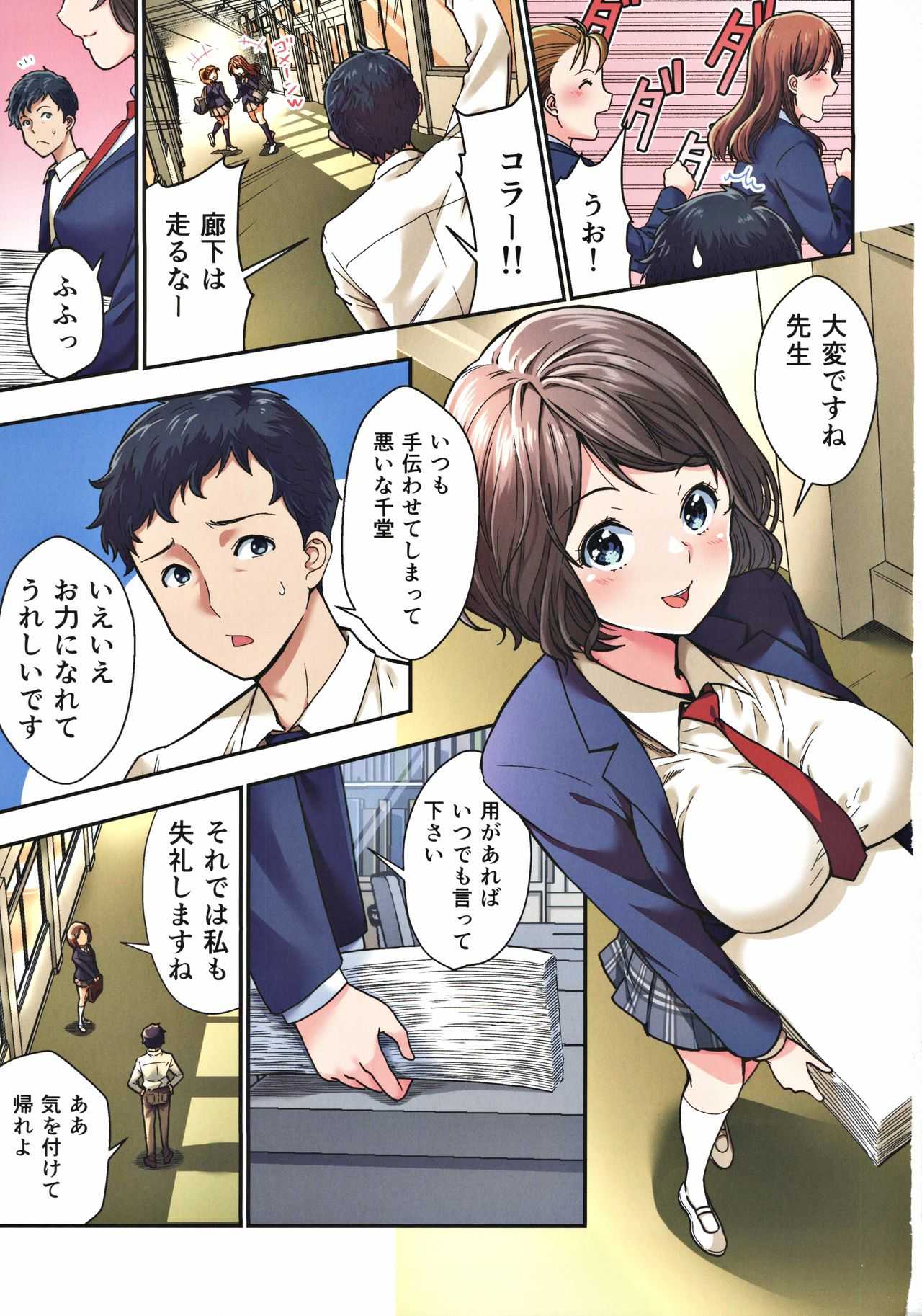 Fuuzoku de Oshiego JK to Namahame Zetsurin Sex page 2 full
