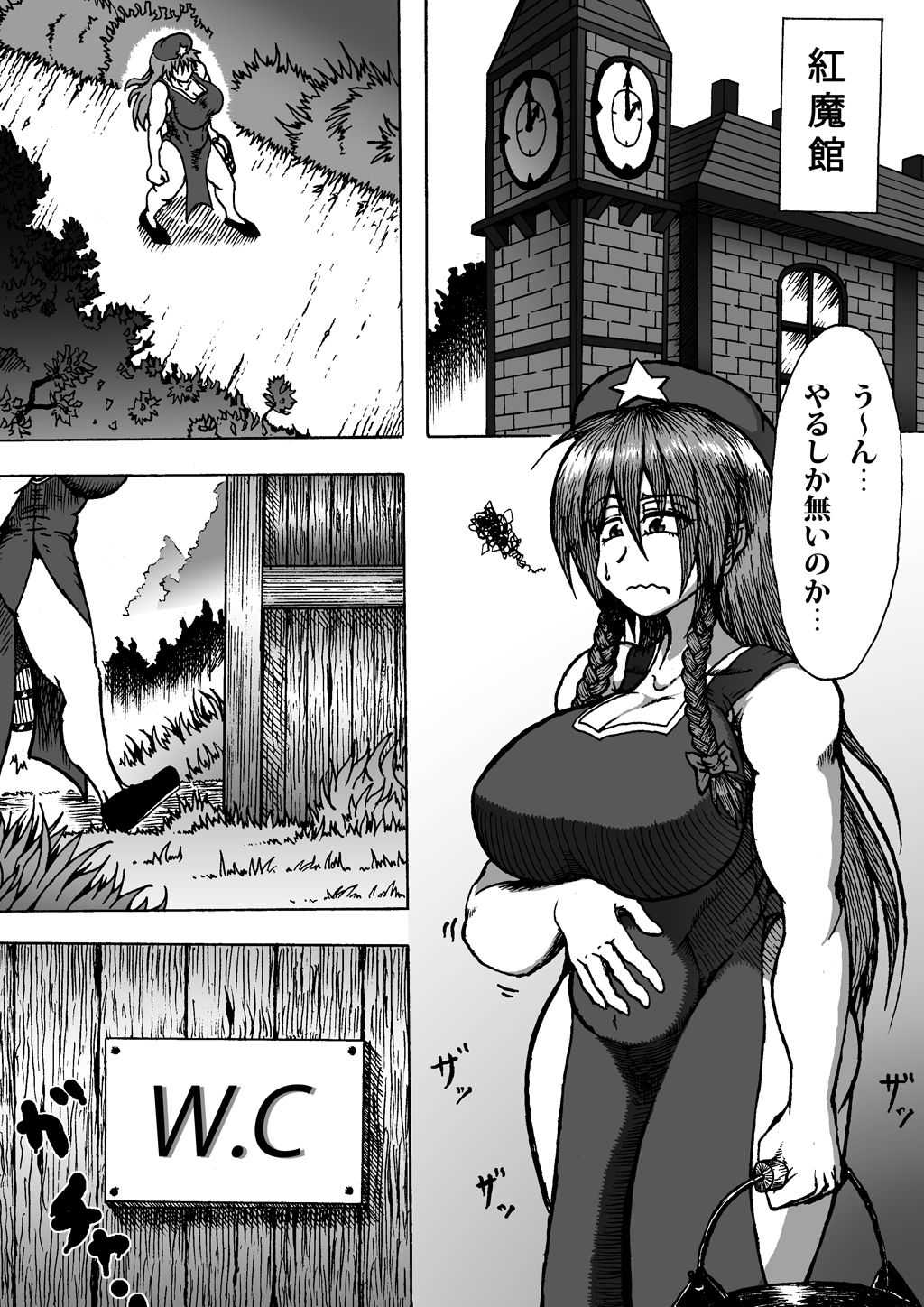 Kurenaimisuzu Ga Kadan No Hiryō O Ketsu Kara Hineridasu Yōdesu page 1 full