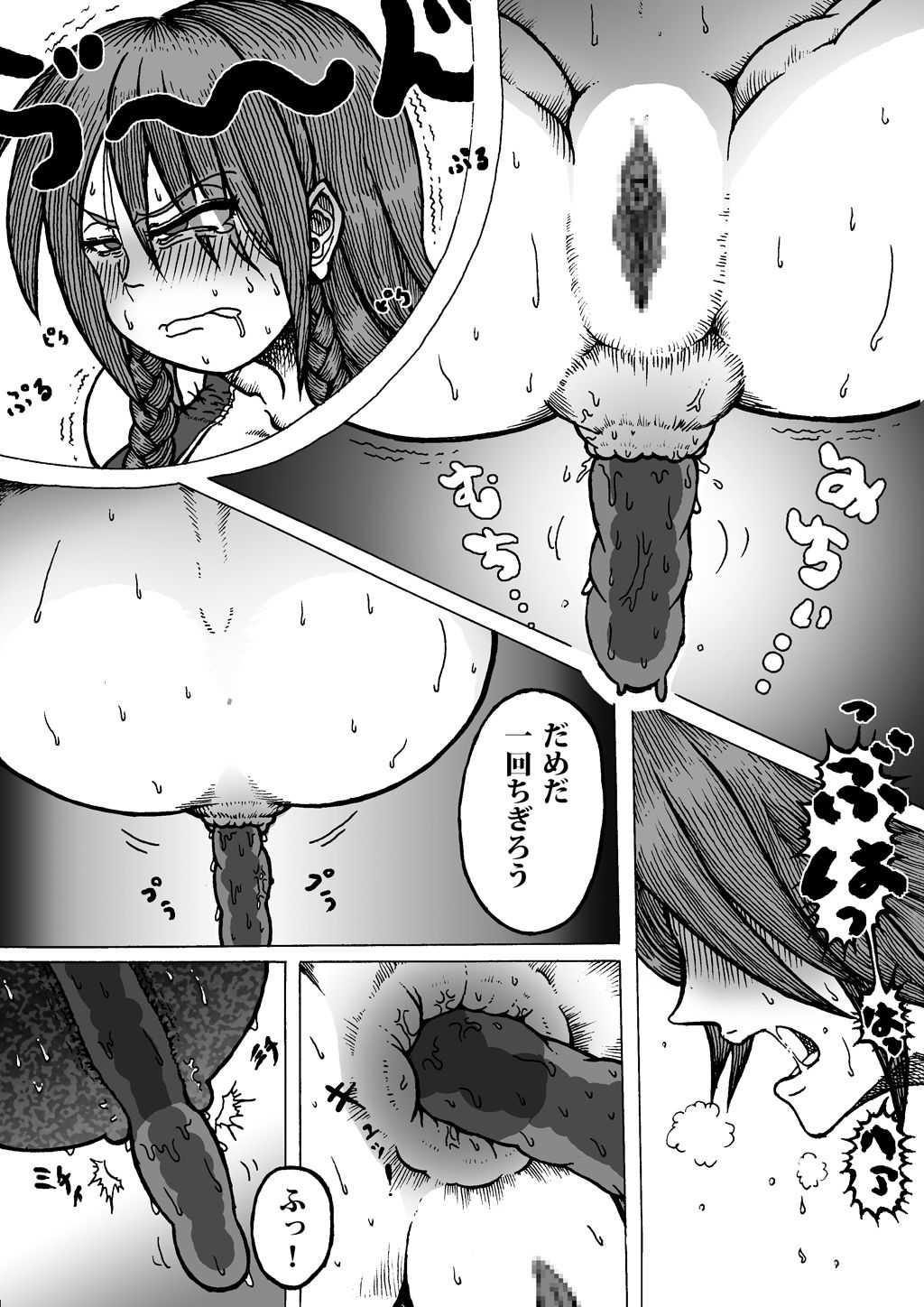 Kurenaimisuzu Ga Kadan No Hiryō O Ketsu Kara Hineridasu Yōdesu page 10 full