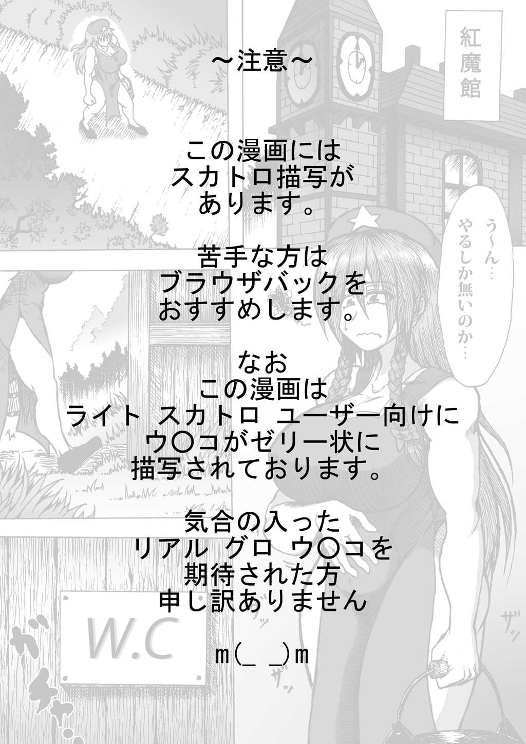Kurenaimisuzu Ga Kadan No Hiryō O Ketsu Kara Hineridasu Yōdesu page 2 full