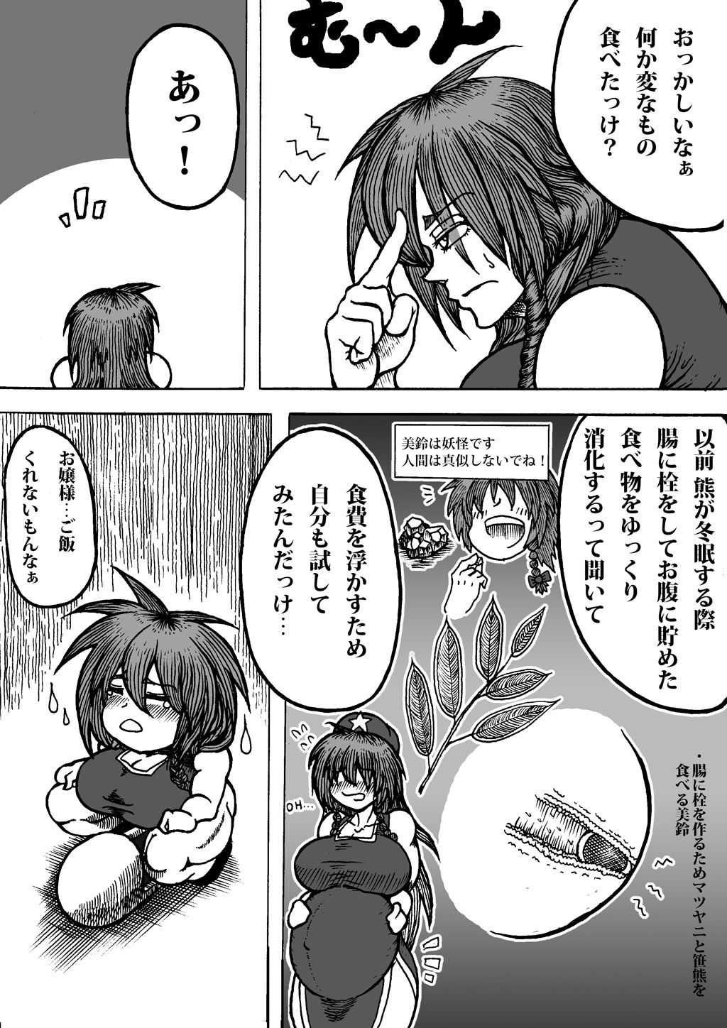 Kurenaimisuzu Ga Kadan No Hiryō O Ketsu Kara Hineridasu Yōdesu page 7 full