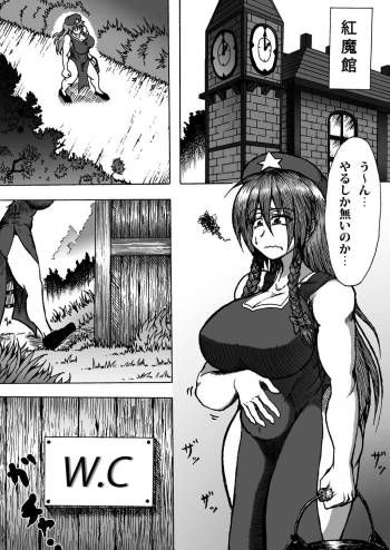 Kurenaimisuzu Ga Kadan No Hiryō O Ketsu Kara Hineridasu Yōdesu cover
