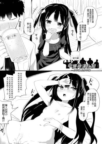 Youjo Senpai cover