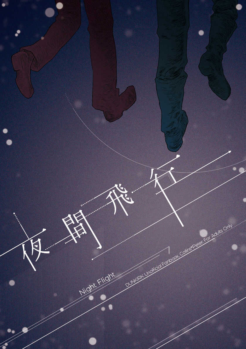 Yakan Hikou page 1 full