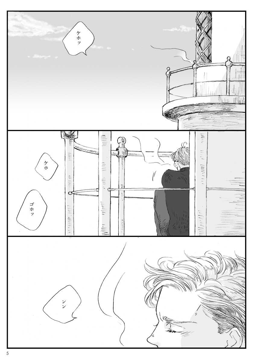 Yakan Hikou page 3 full
