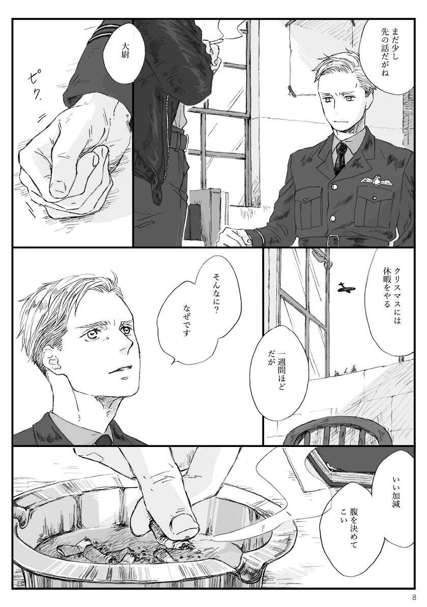 Yakan Hikou page 6 full