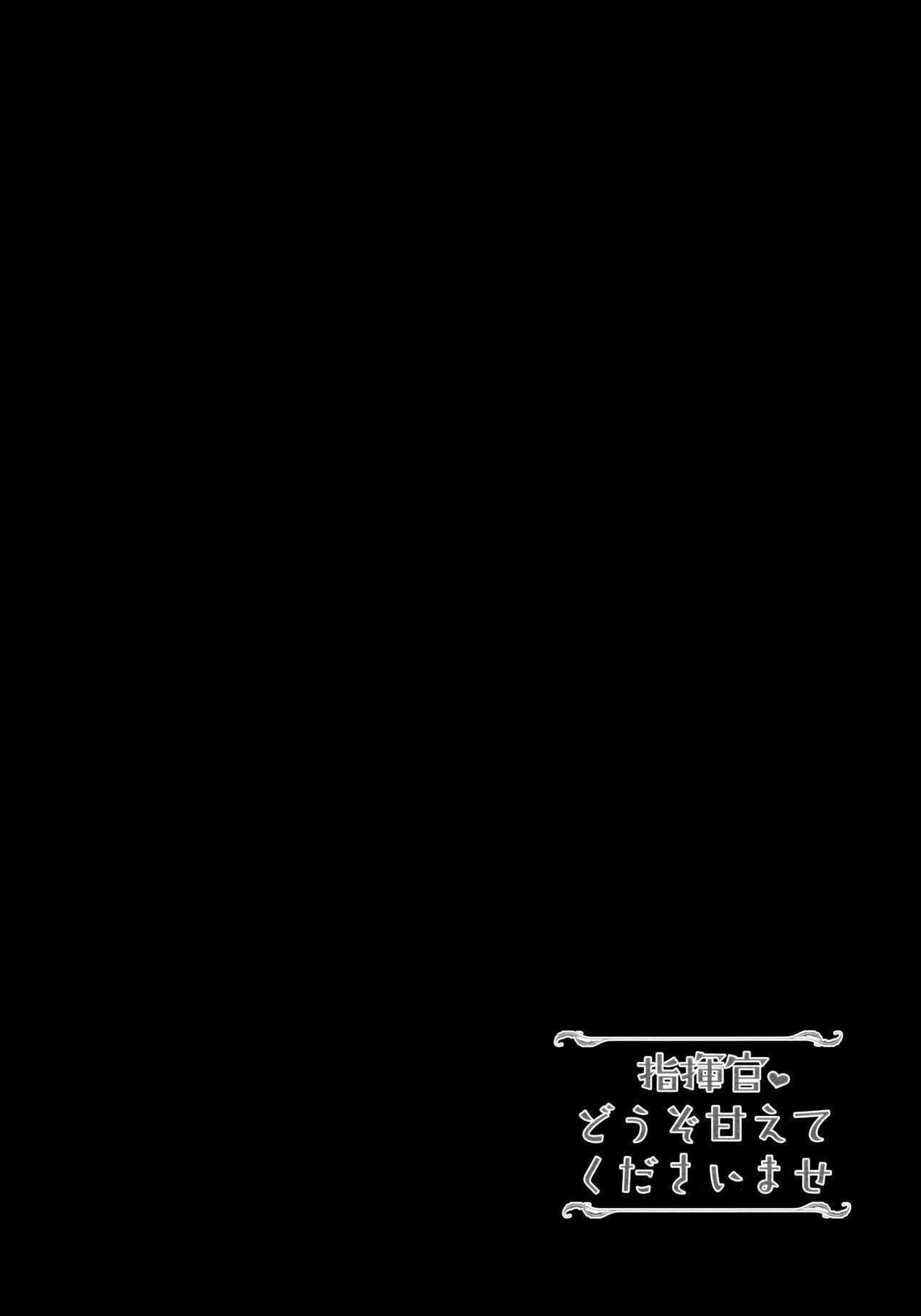 Shikikan Douzo Amaete Kudasaimase page 4 full