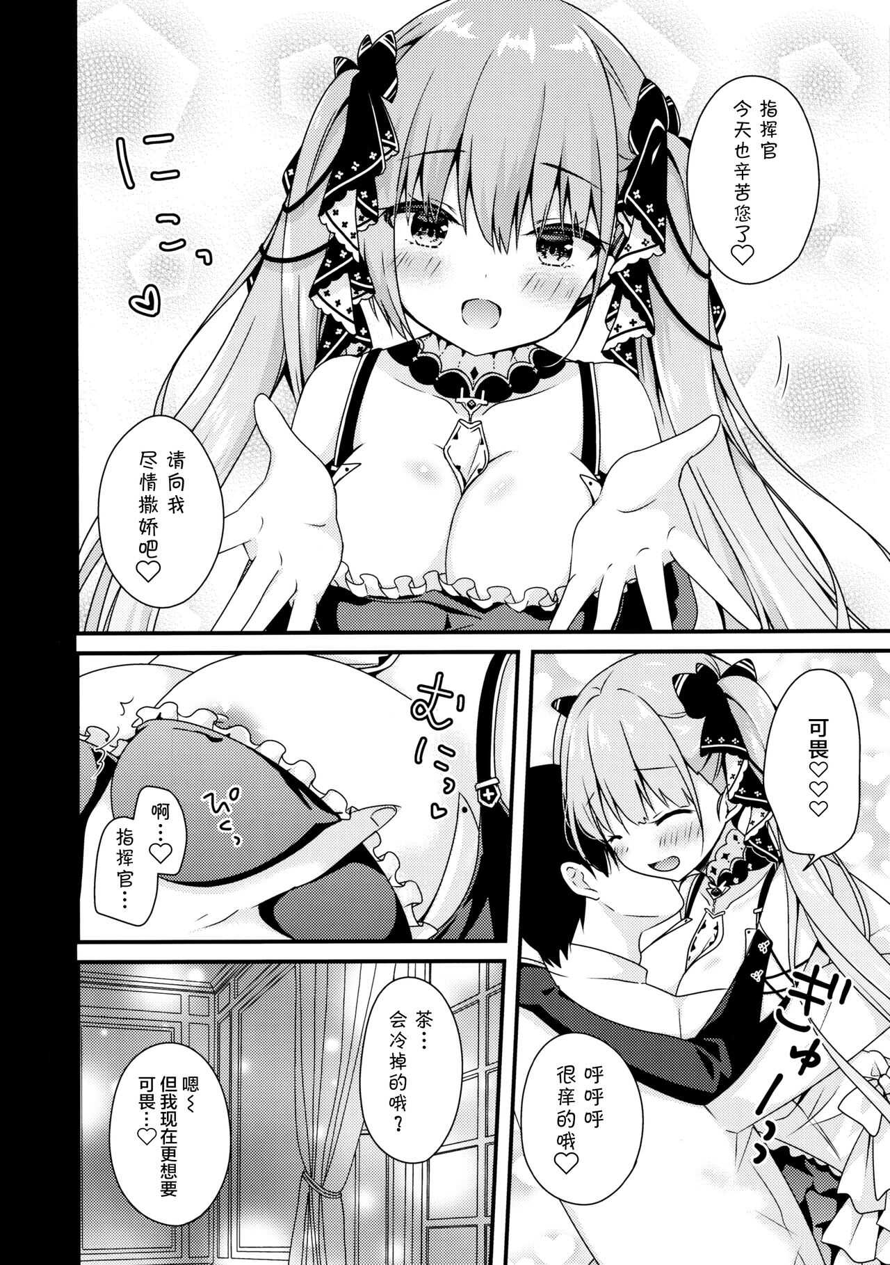 Shikikan Douzo Amaete Kudasaimase page 6 full