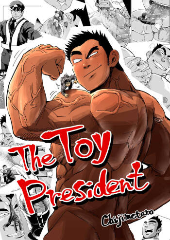 Kobito Shachou wa Oogata Shinjin no Omocha - The Tiny President cover