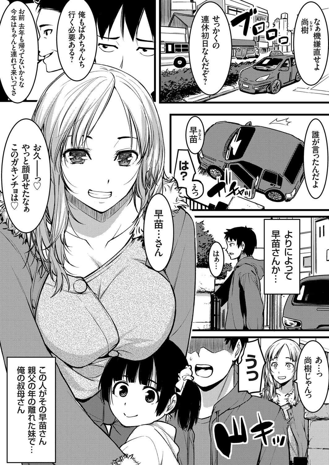 Ore no Oba-san wa Seiyoku Ousei na Gal Mama page 1 full