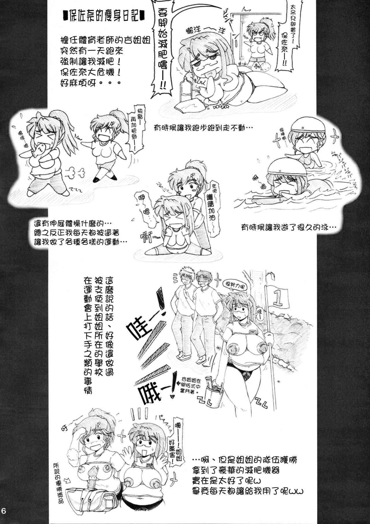 Onna Kyoushi-gun Ryoujoku Enchitai page 6 full