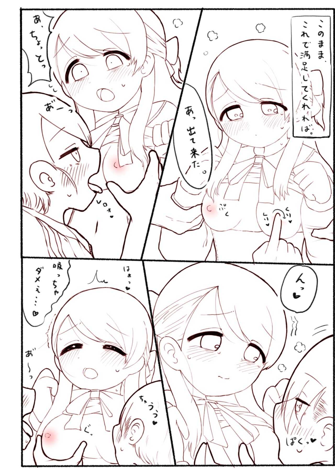 Hajimete wo Dakishimete page 10 full
