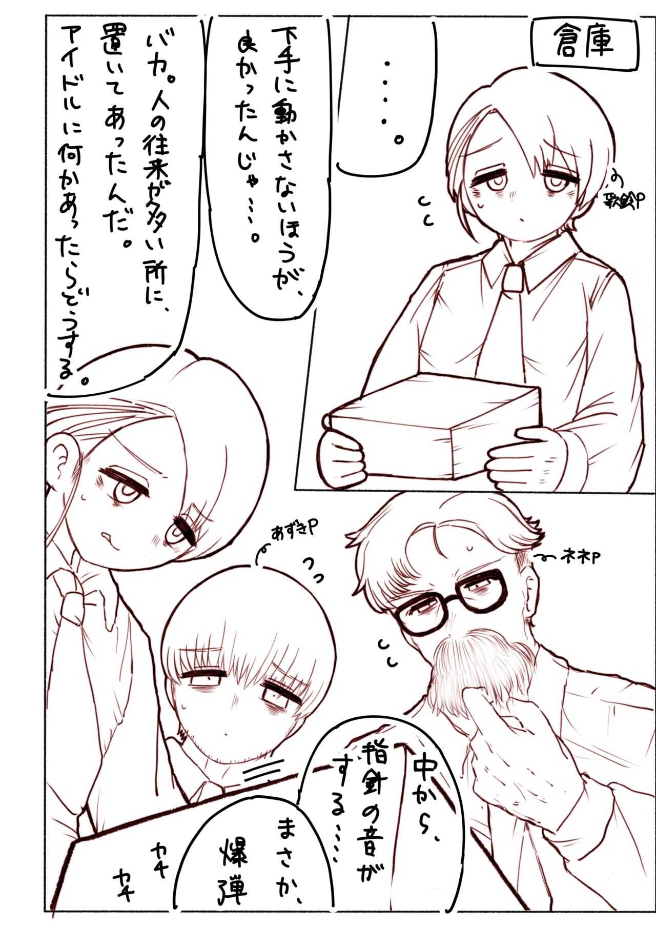 Hajimete wo Dakishimete page 2 full