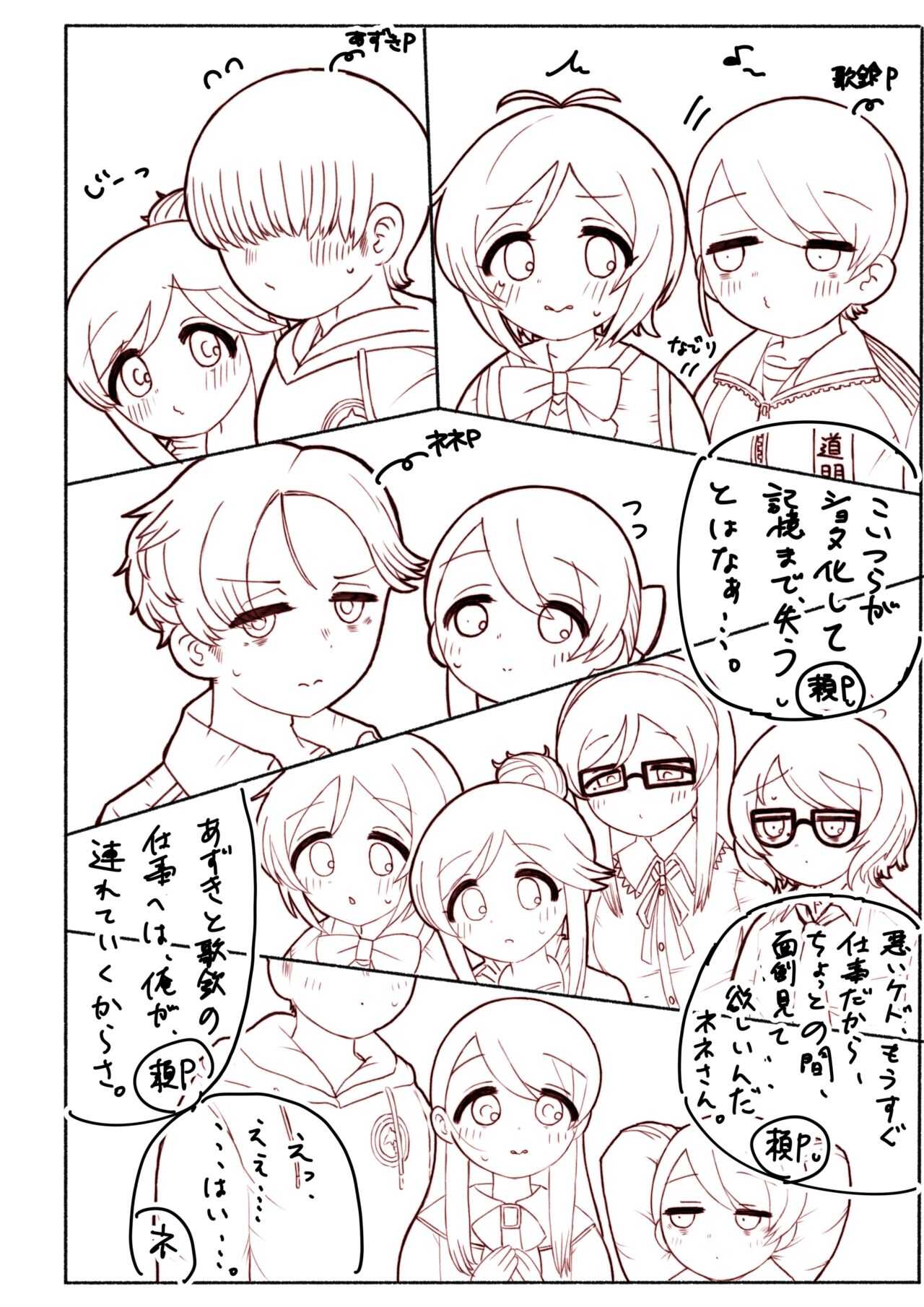 Hajimete wo Dakishimete page 4 full