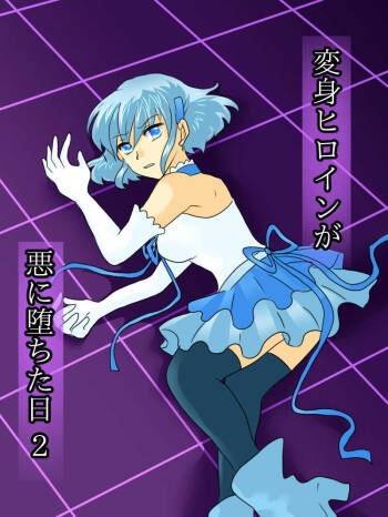 Henshin Heroine ga Aku ni Ochita Hi 2 cover