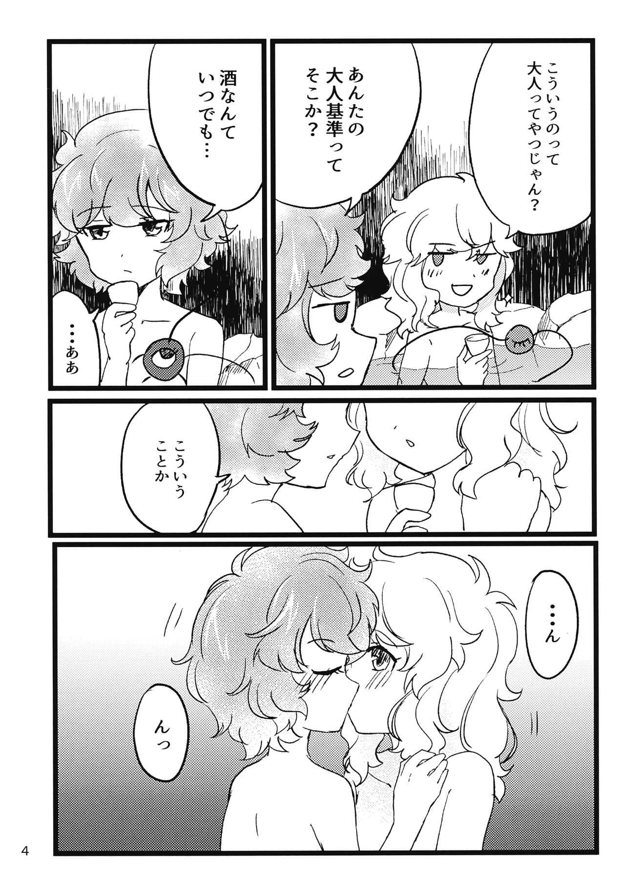 Komeji Yoidore Furo page 5 full