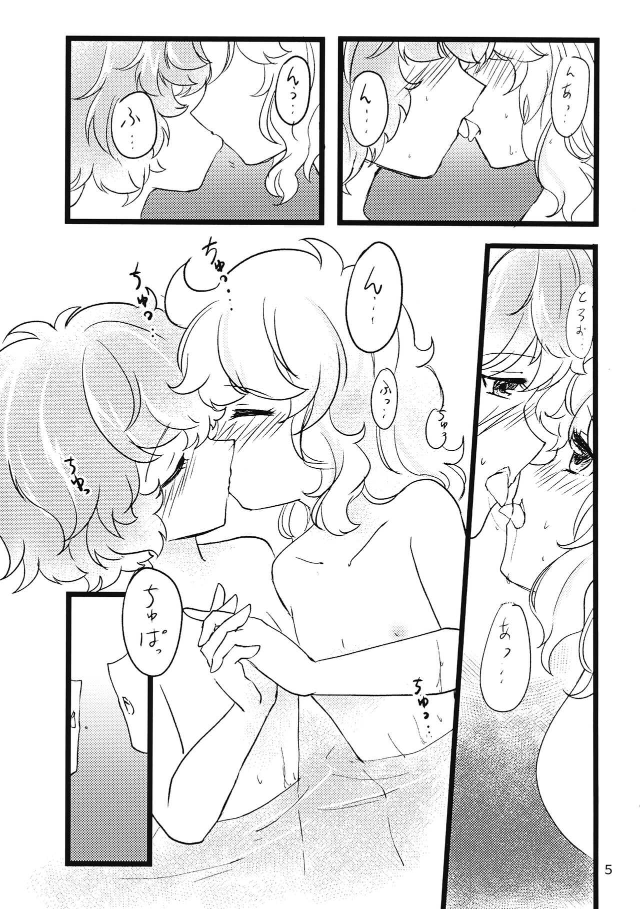 Komeji Yoidore Furo page 6 full