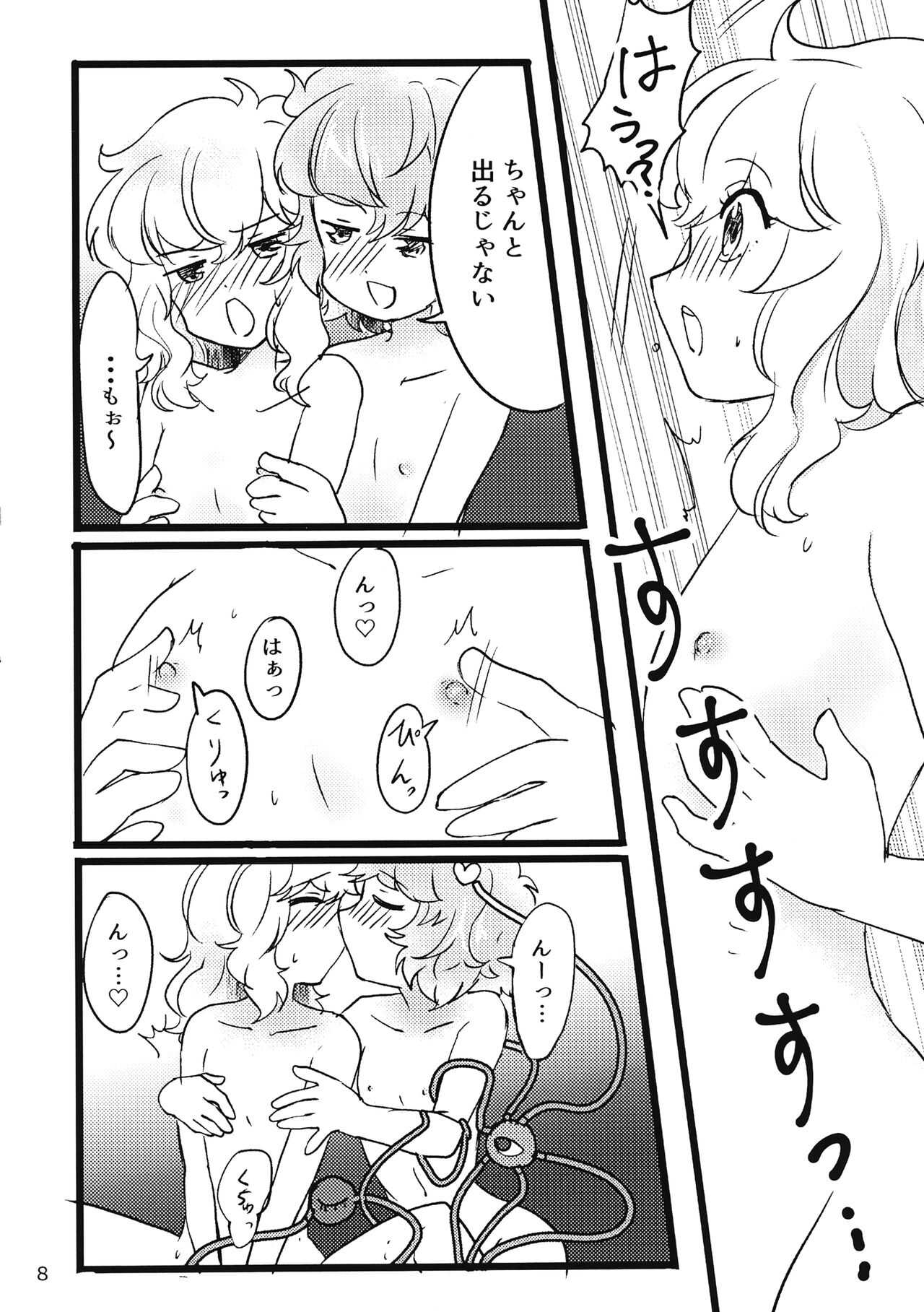 Komeji Yoidore Furo page 9 full