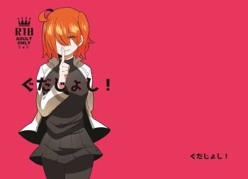Guda Joshi! cover