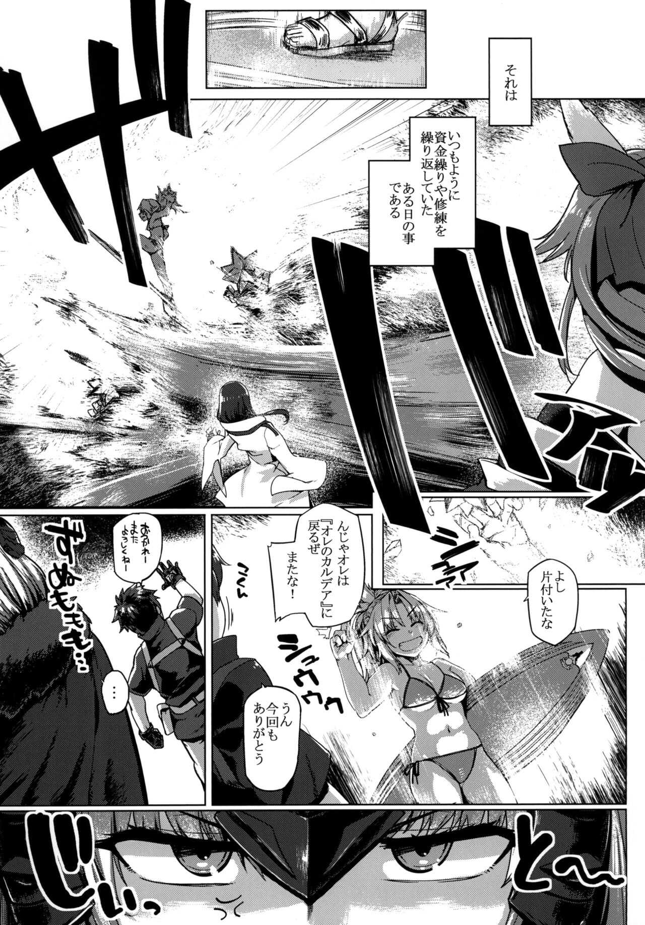 Makeruna!! Jeanne-chan page 5 full