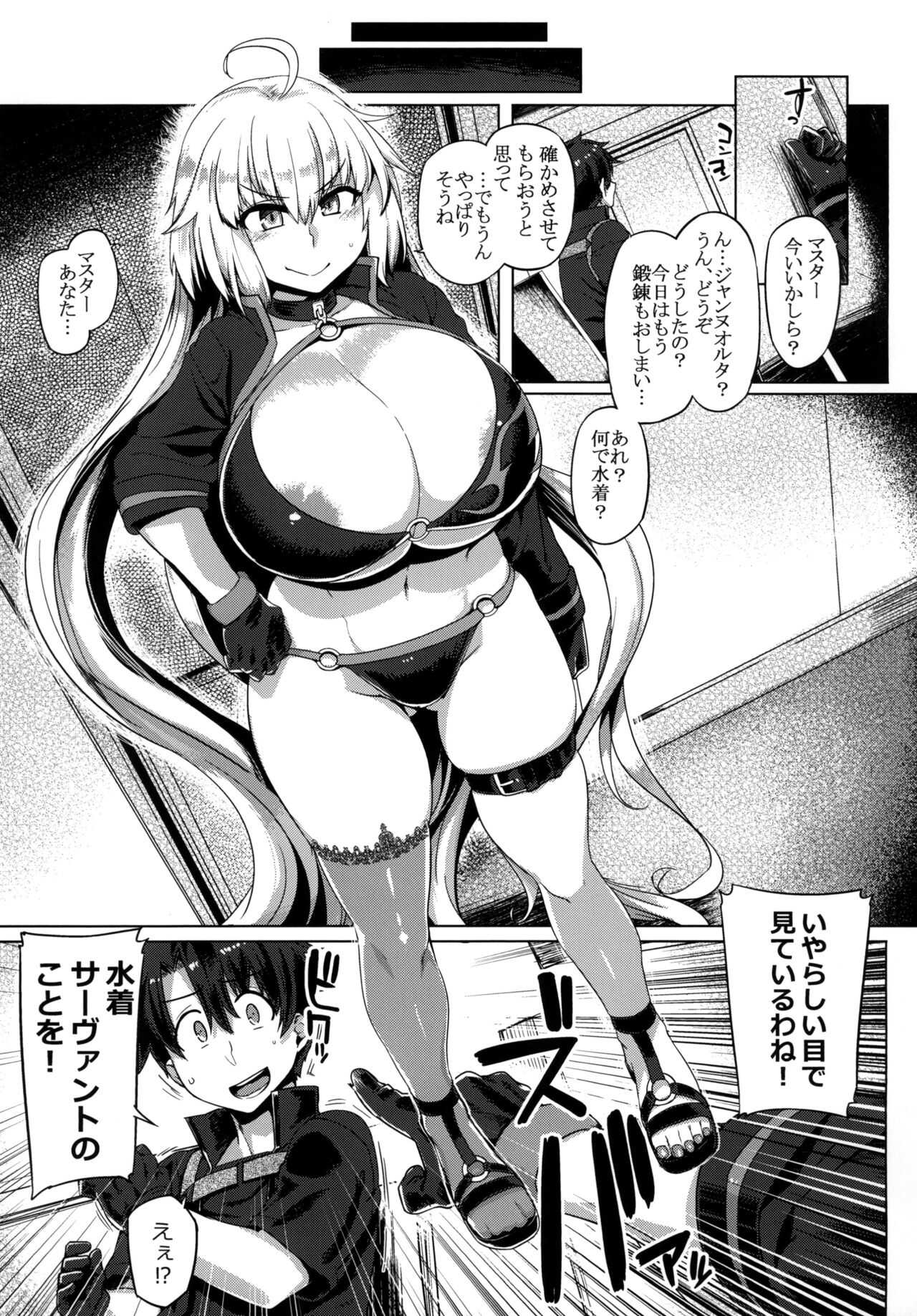 Makeruna!! Jeanne-chan page 7 full