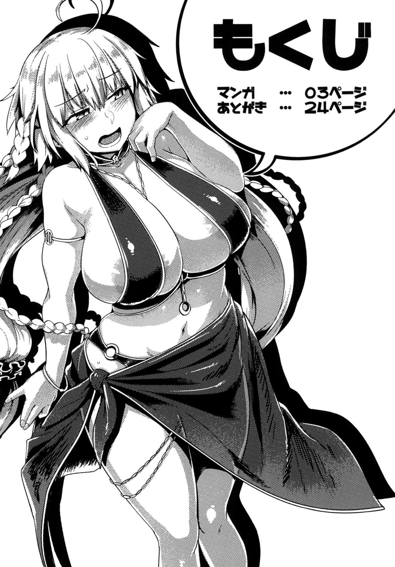 Makeruna!! Jeanne-chan page 4 full