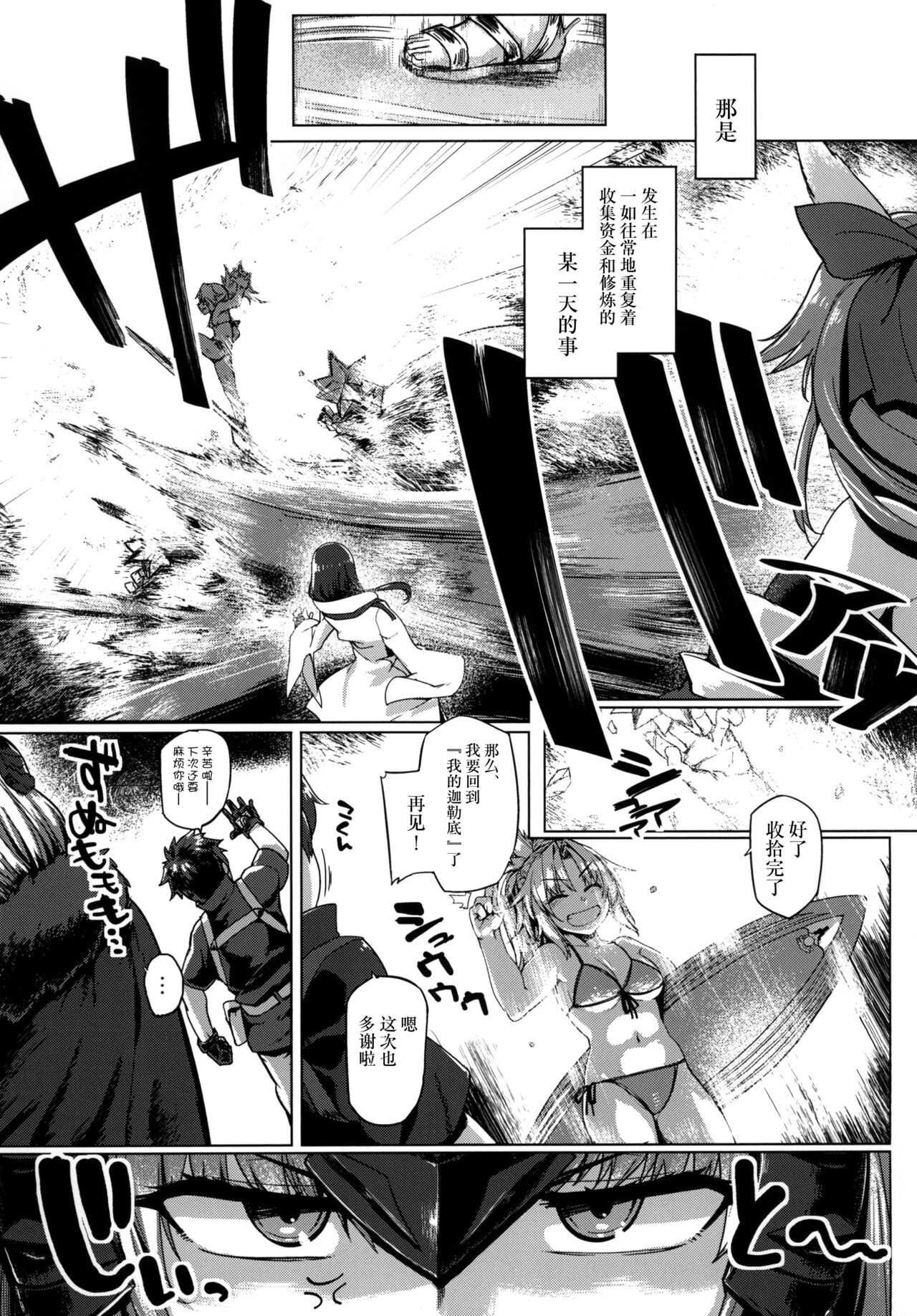 Makeruna!! Jeanne-chan page 5 full