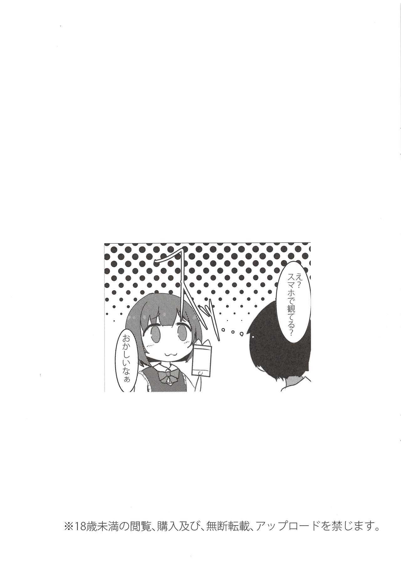 Onaji Class no Maekawa-san page 2 full