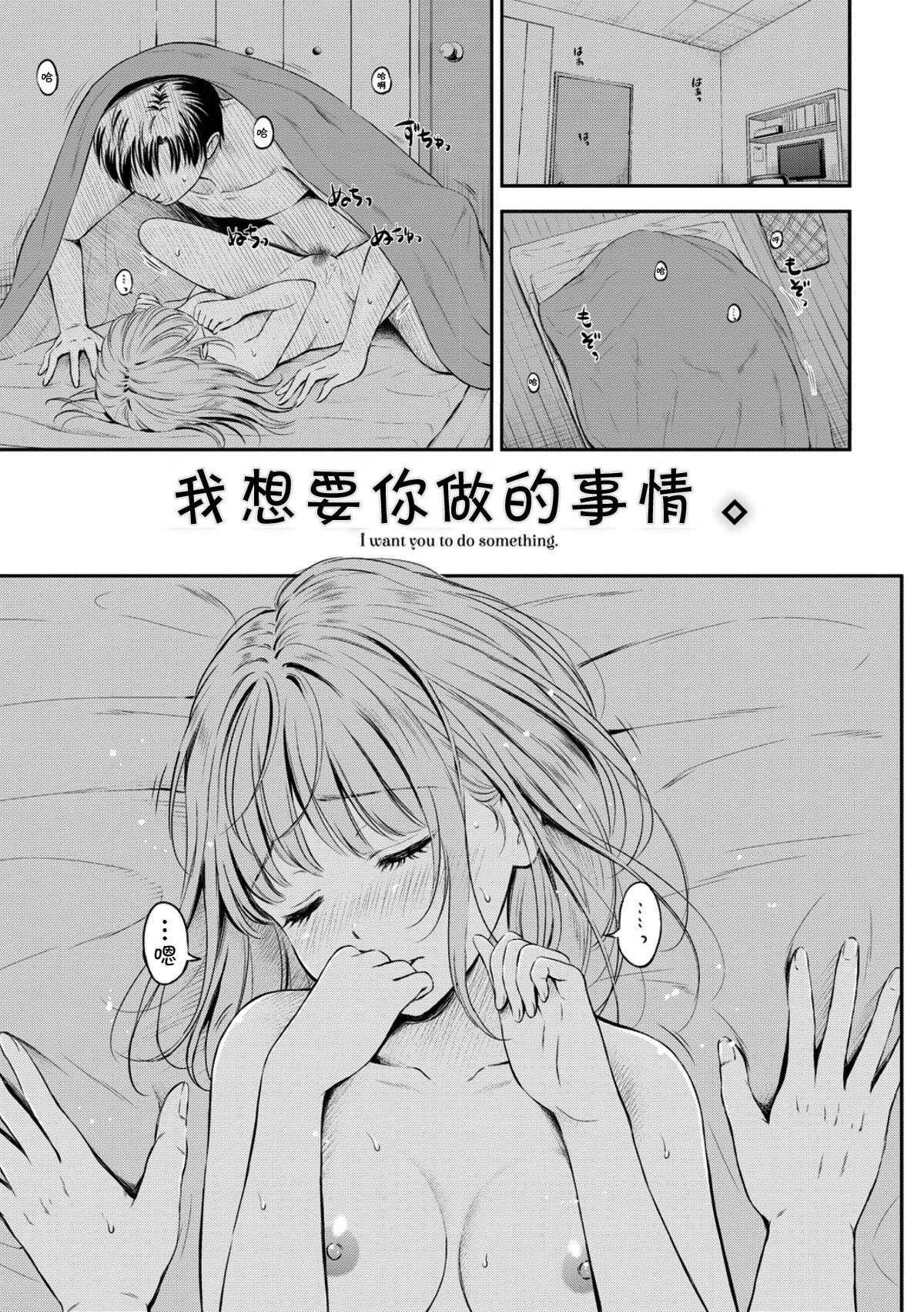 Zutto Issho. page 9 full