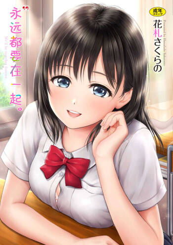 Zutto Issho. cover