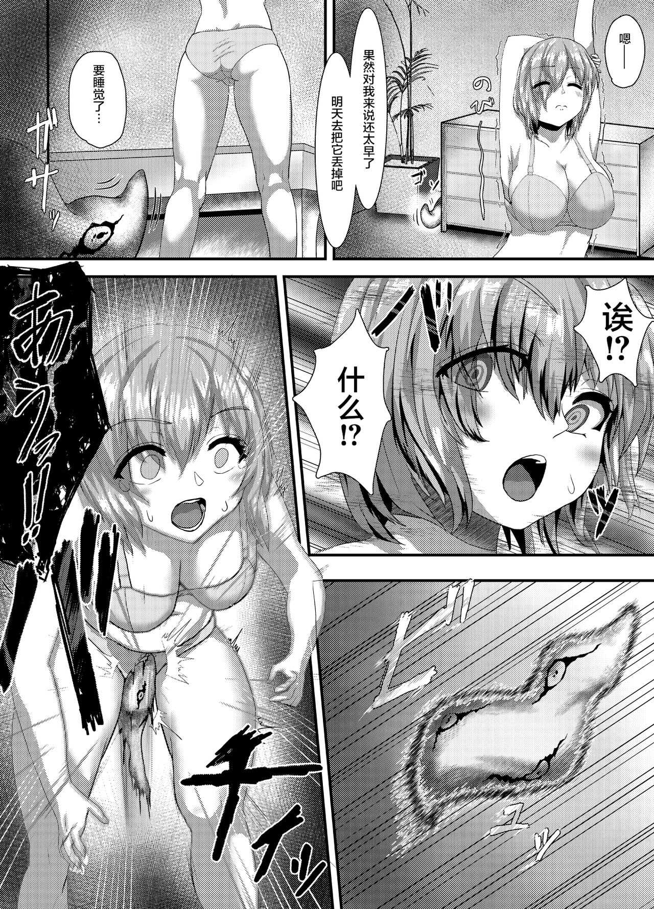 Pure Mashu Gives In to Futanari Pleasure 1 & 2 page 10 full
