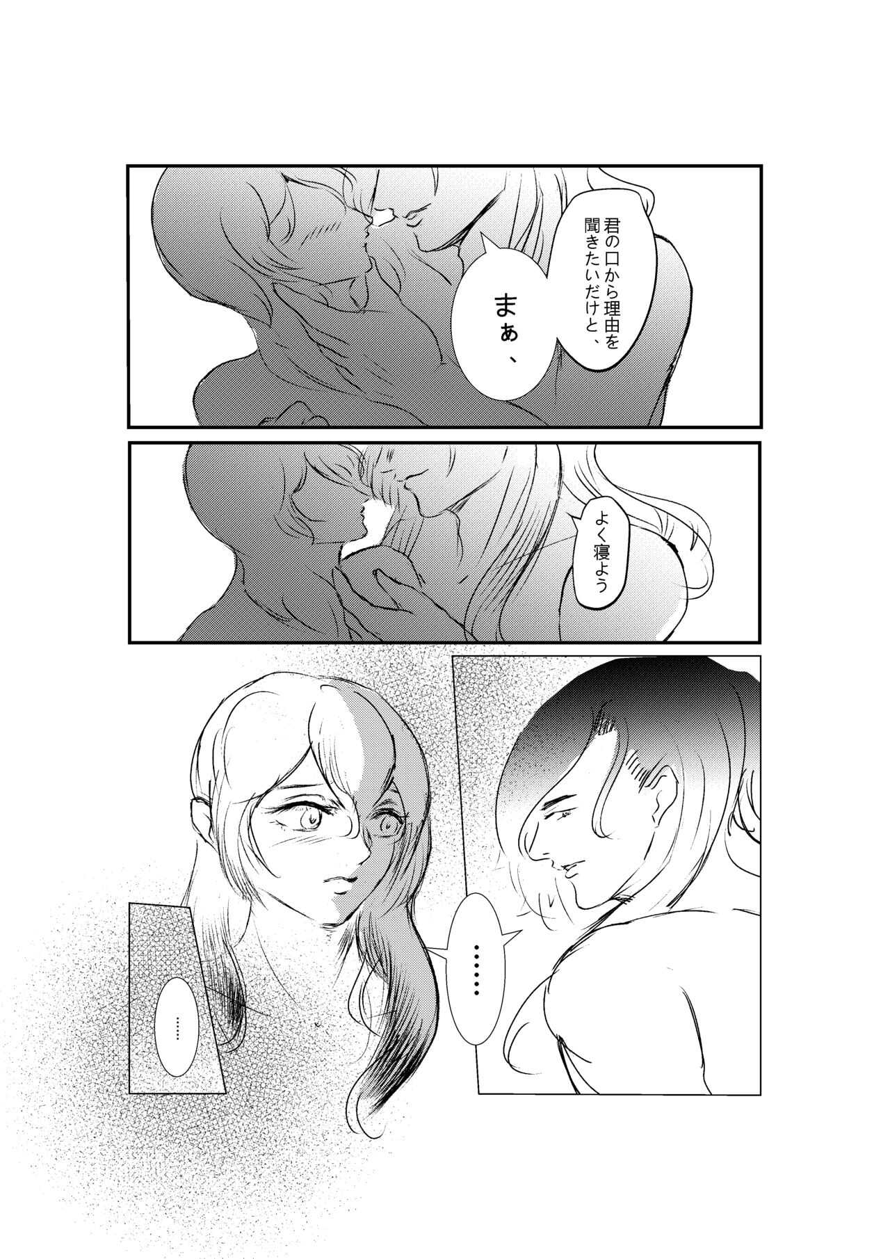 刀の花嫁 page 5 full