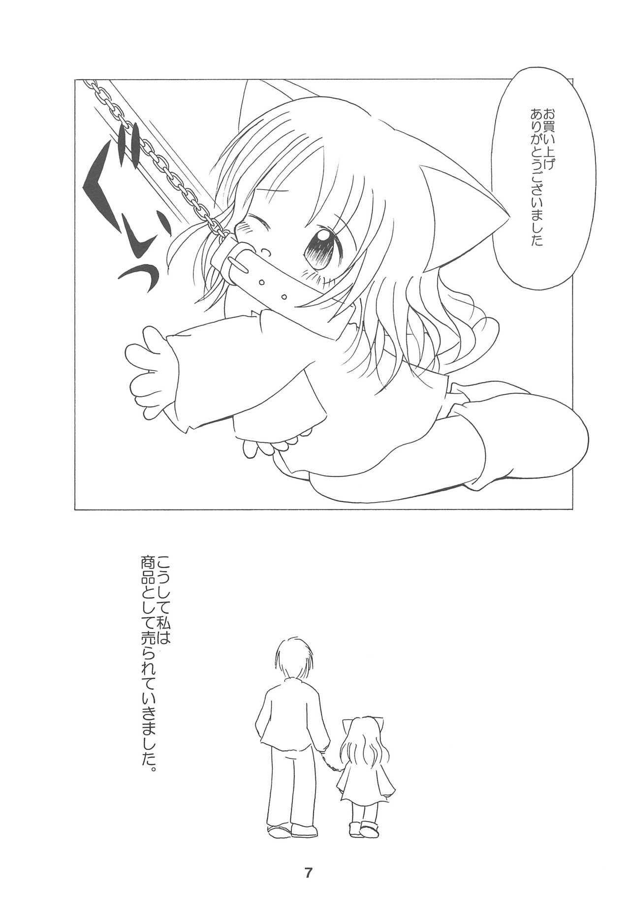 Yume no Owari page 7 full