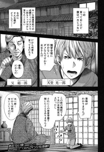 STRANGES Ch.1-2 cover