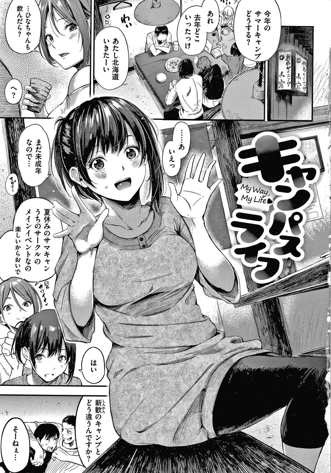 Secret x Secret ~ Keep it a Secret Promise page 6 full