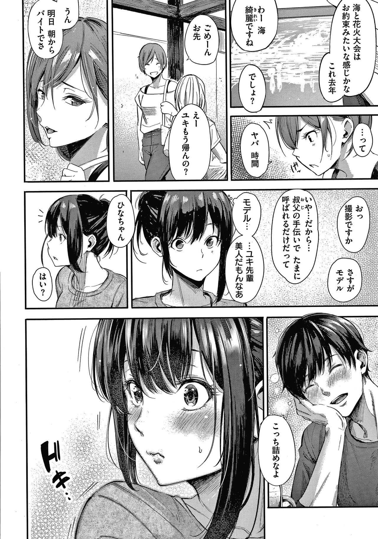 Secret x Secret ~ Keep it a Secret Promise page 7 full