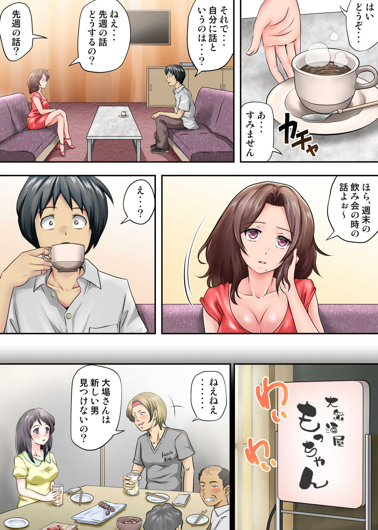 テントでパンパン -シュラフの中は愛液と精液の匂いがムンムン- page 4 full