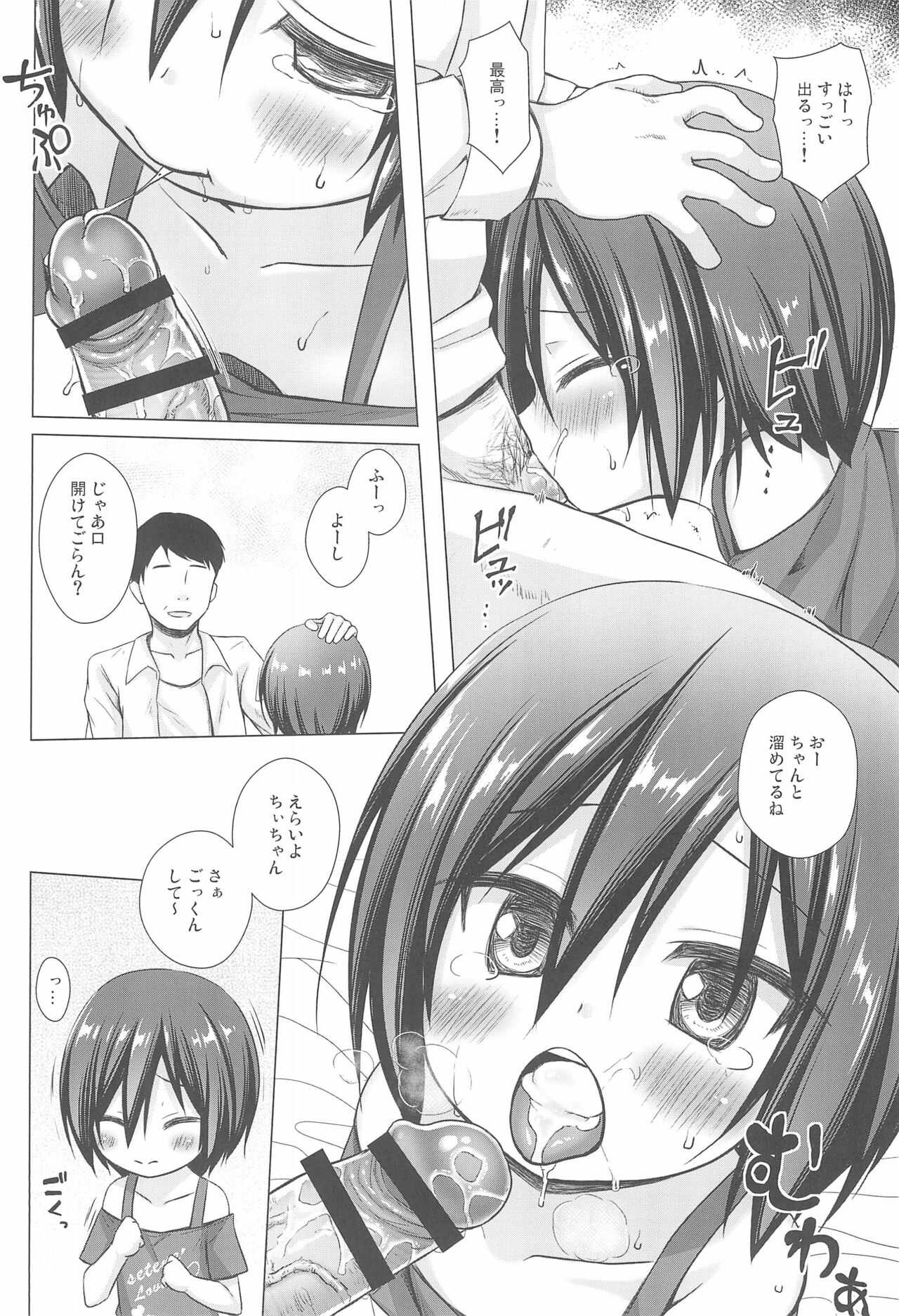 Noraneko-no-Tama  Gifu to Gikei to Dorei na Watashi 2 page 10 full