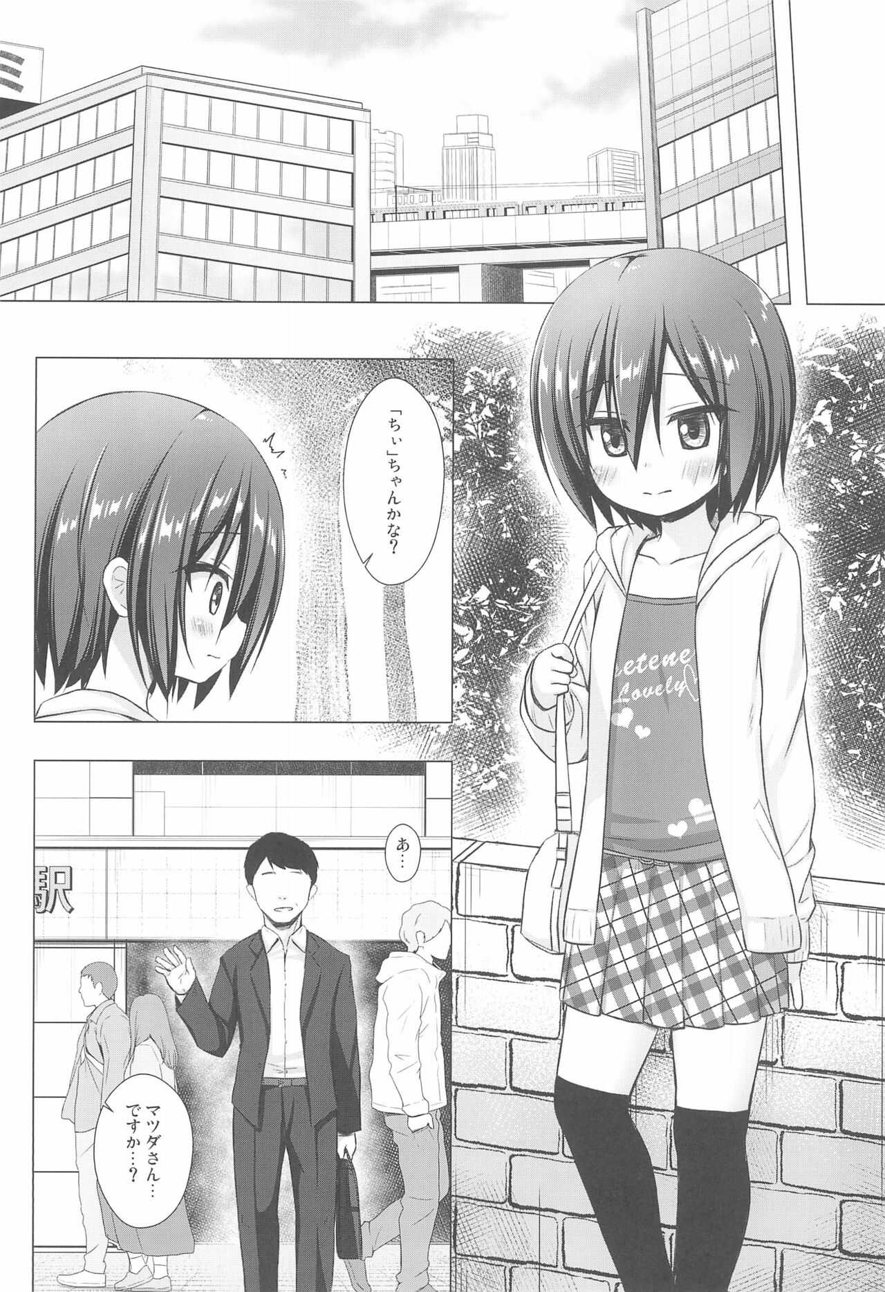 Noraneko-no-Tama  Gifu to Gikei to Dorei na Watashi 2 page 6 full
