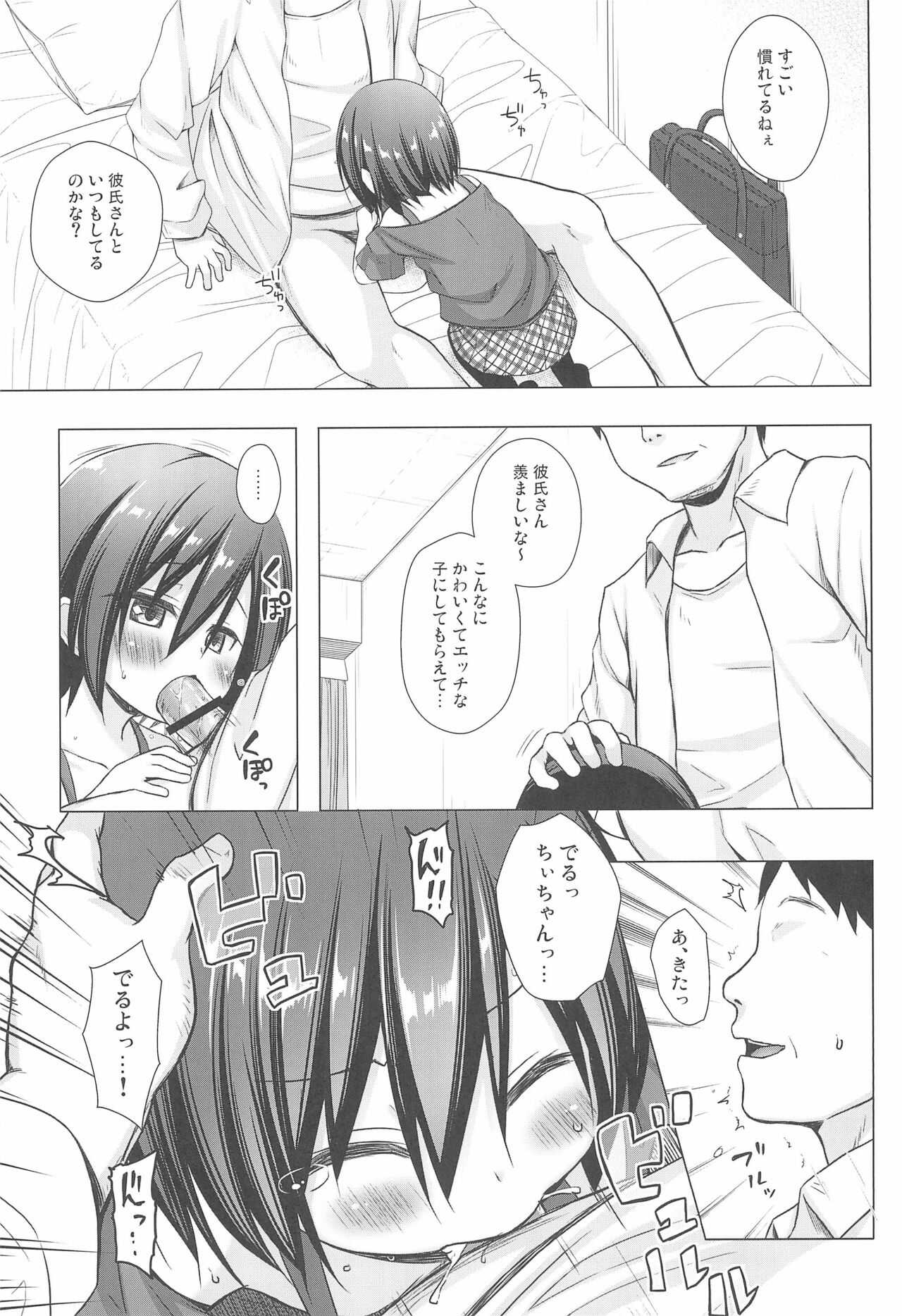 Noraneko-no-Tama  Gifu to Gikei to Dorei na Watashi 2 page 9 full