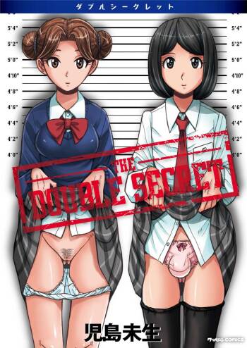 Double secret cover