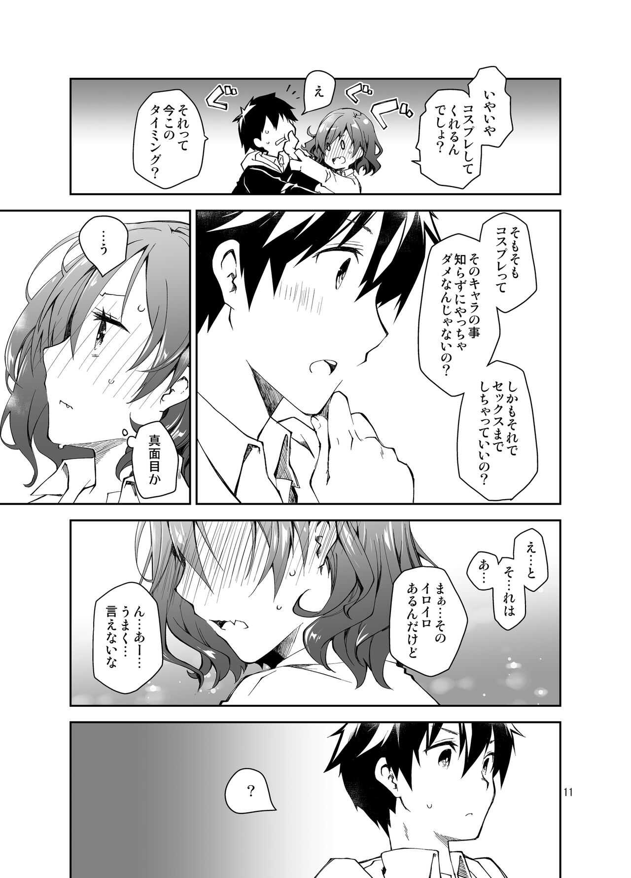 Feti x Feti page 10 full