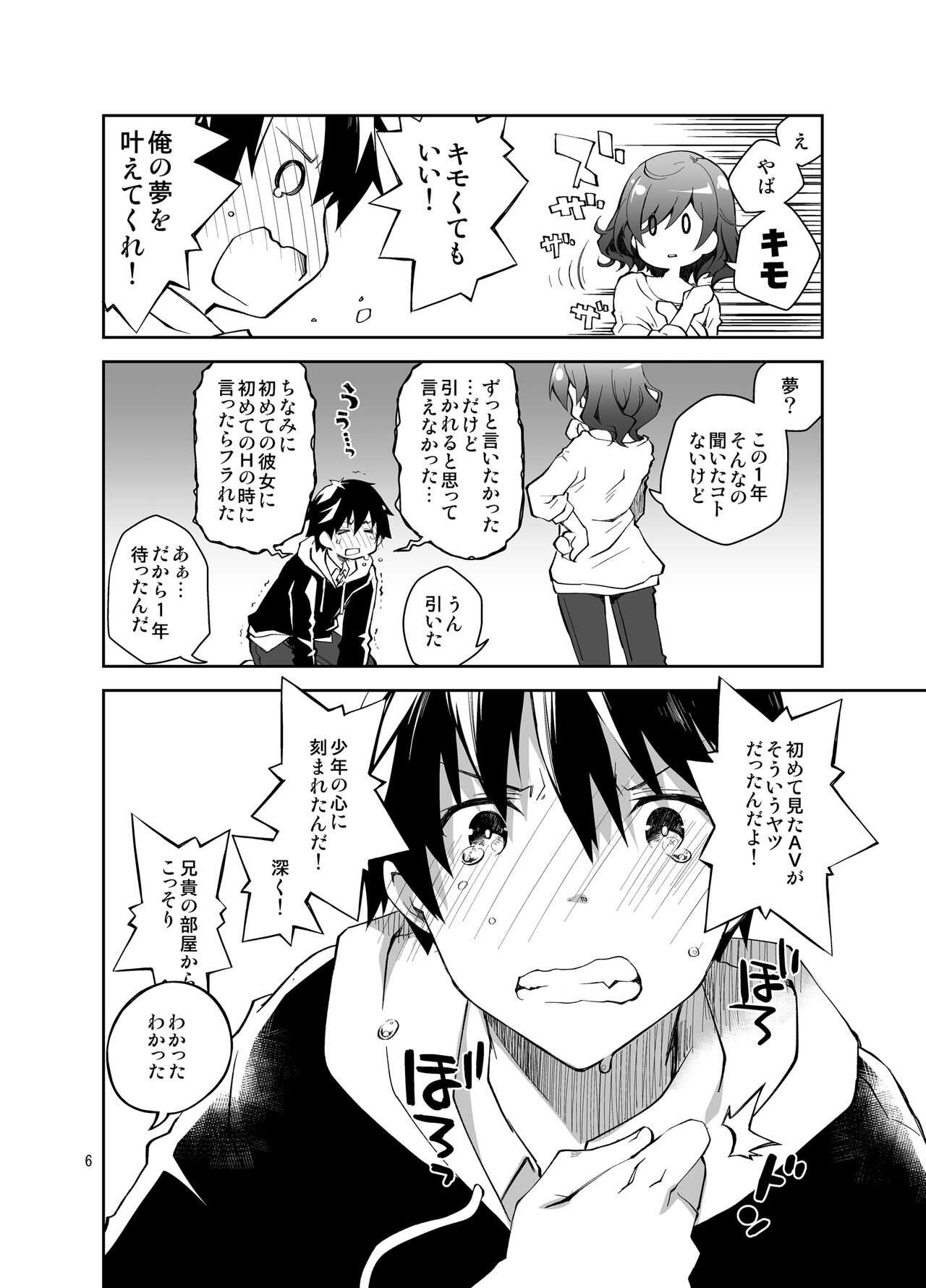 Feti x Feti page 5 full