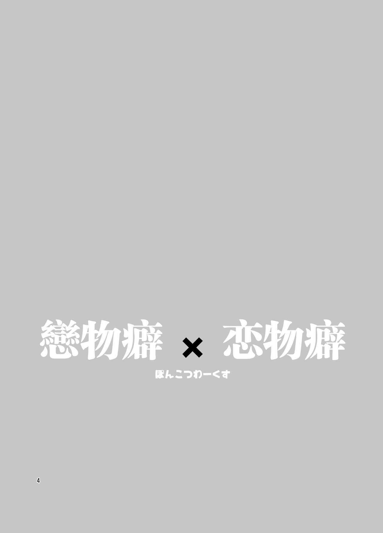 Feti x Feti page 4 full