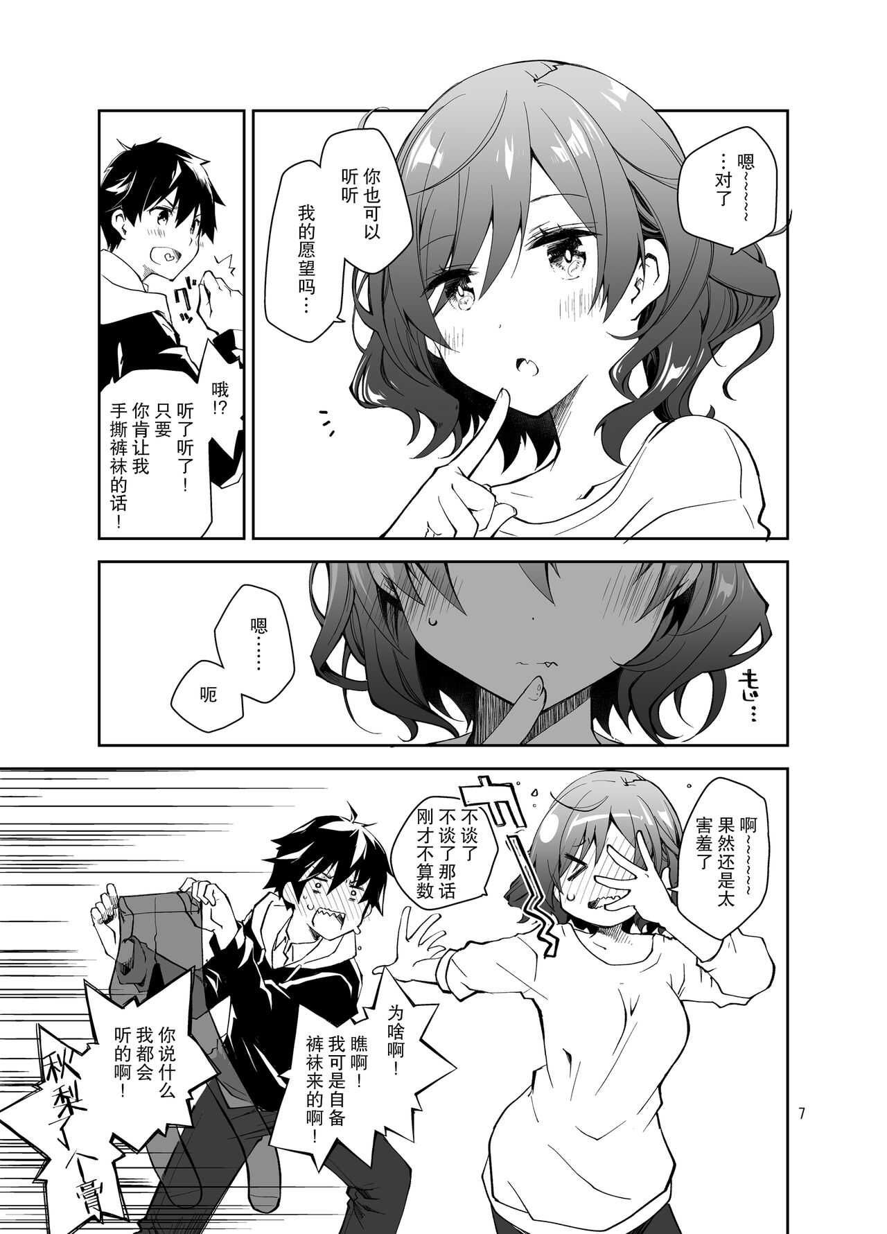 Feti x Feti page 7 full