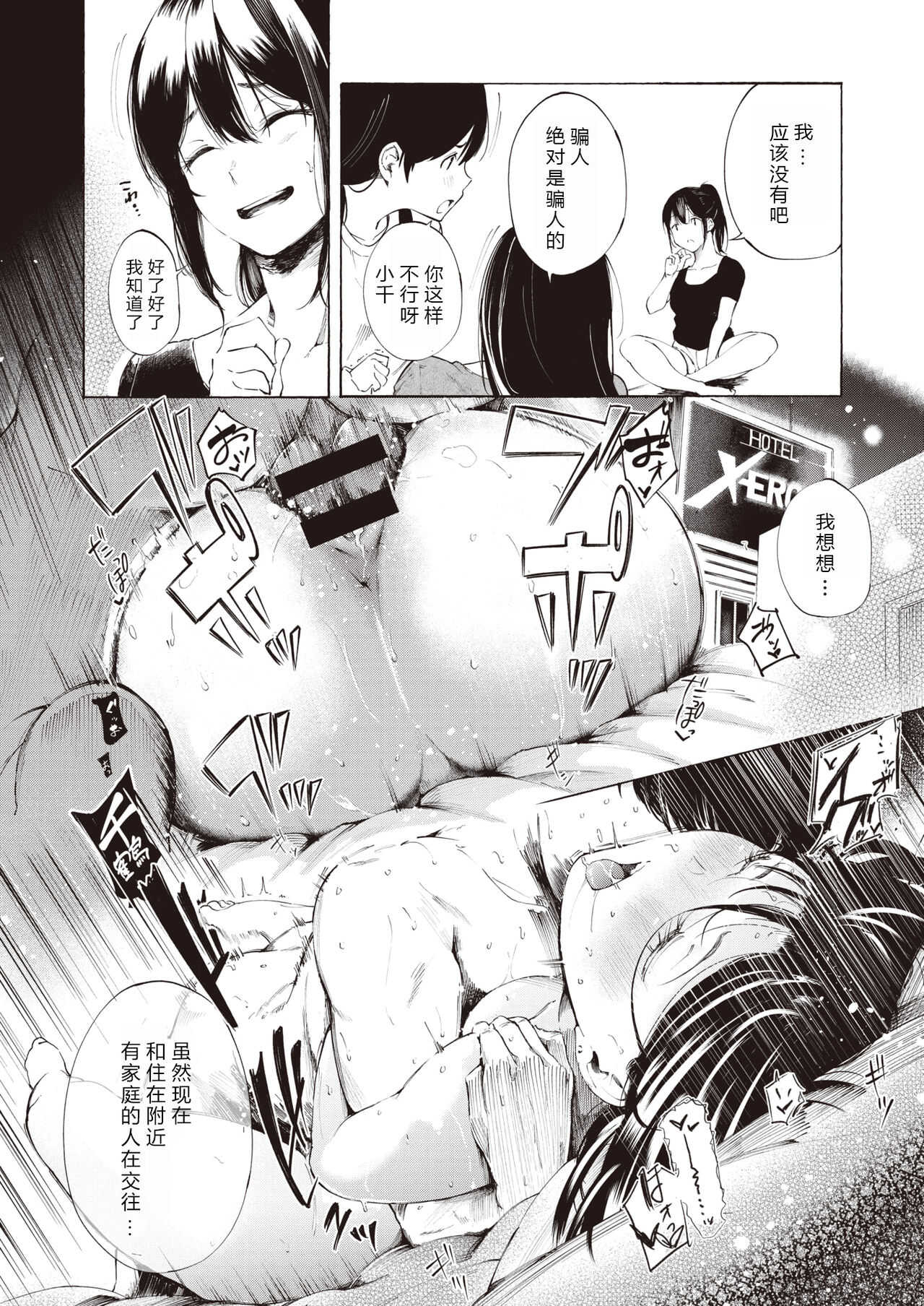 Immoral Crossover page 6 full