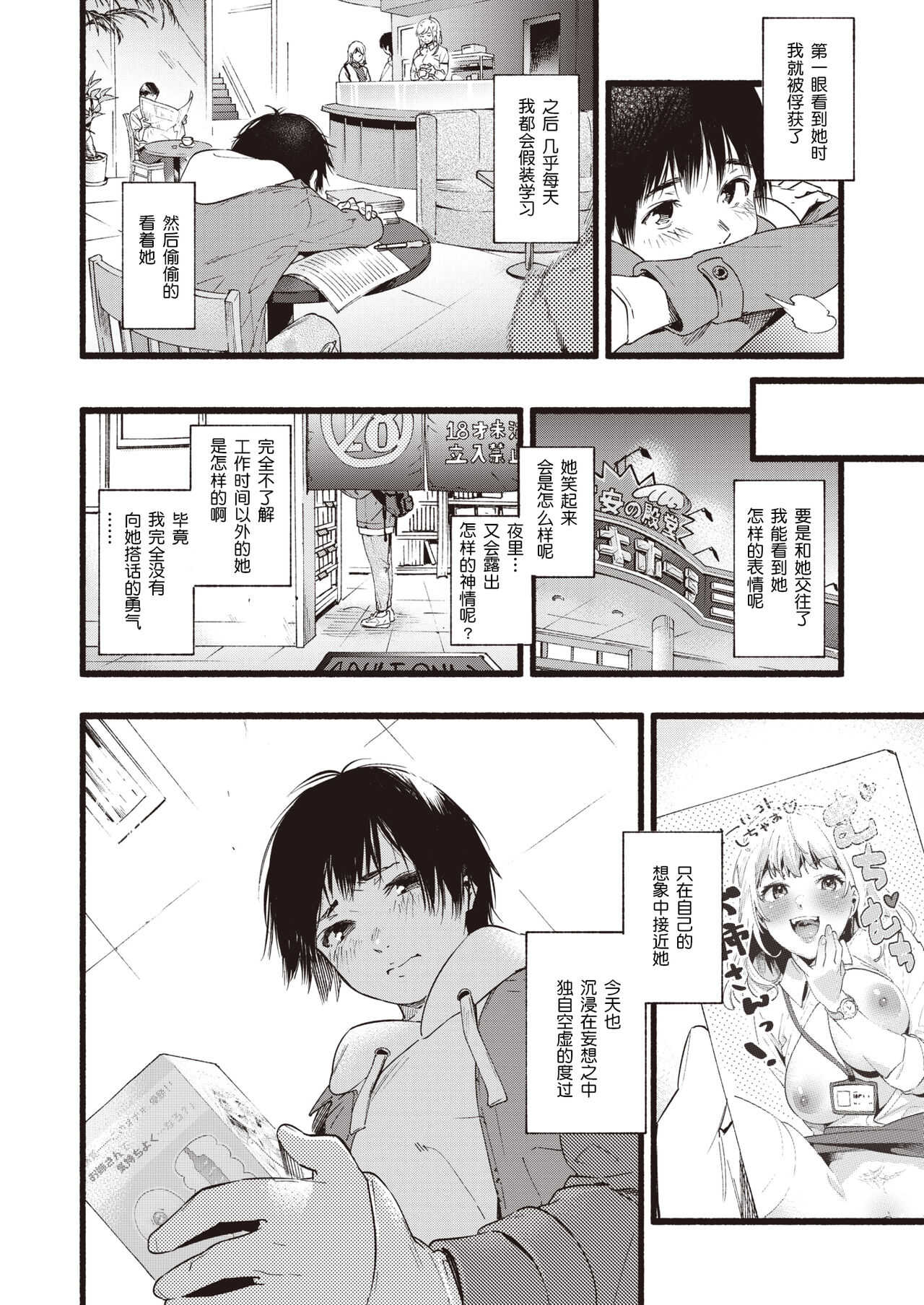 OVER OVER OVER! page 3 full
