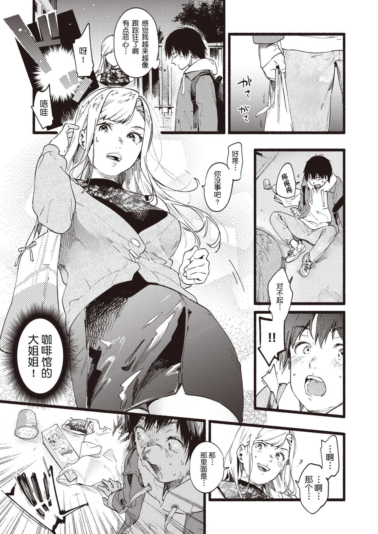 OVER OVER OVER! page 4 full